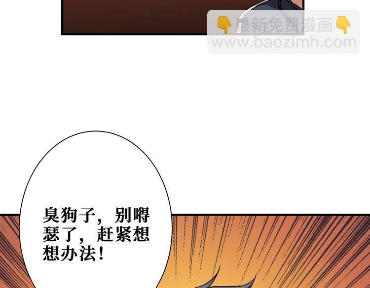 噬神紀 - 第251話 羞羞的交換~(2/3) - 2