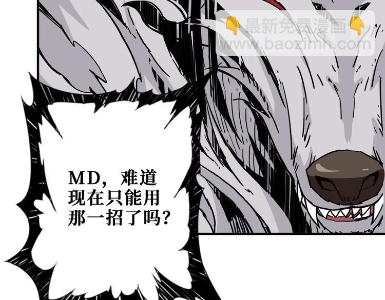 噬神紀 - 第251話 羞羞的交換~(2/3) - 6