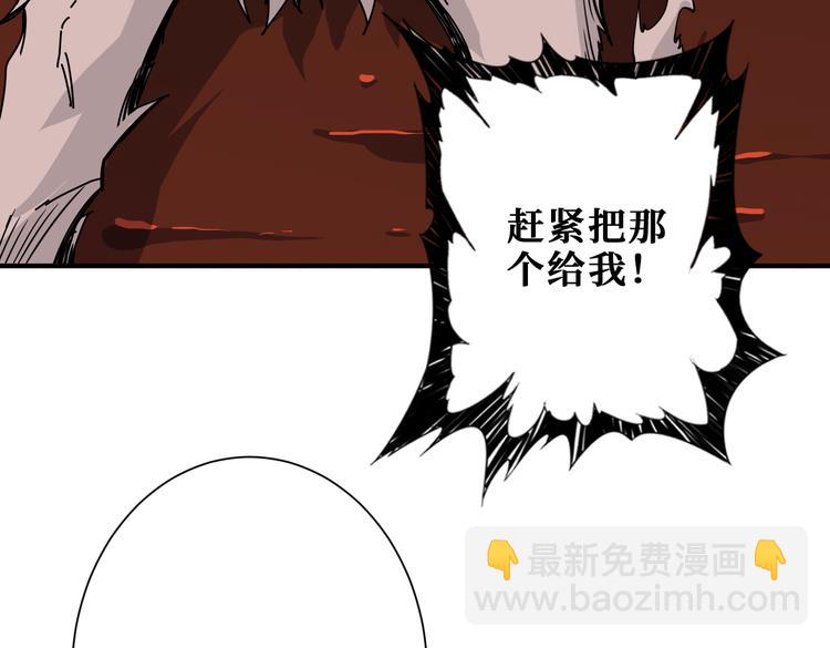 噬神紀 - 第251話 羞羞的交換~(2/3) - 2