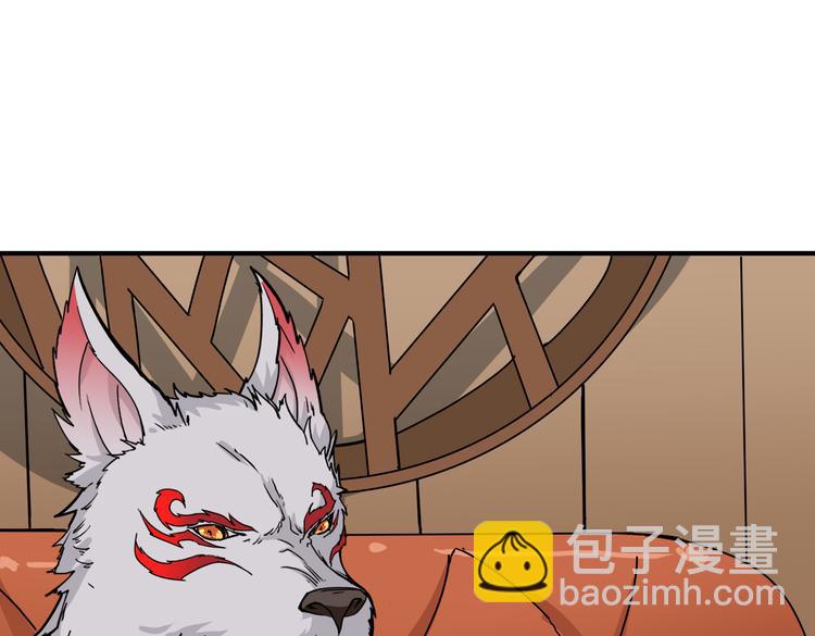 噬神紀 - 第253話 夥伴.(1/3) - 1