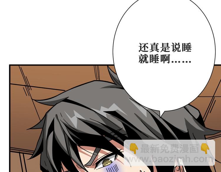 噬神紀 - 第253話 夥伴.(2/3) - 8