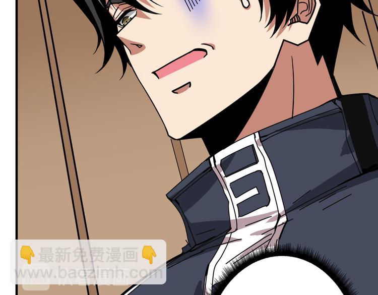 噬神紀 - 第253話 夥伴.(2/3) - 1