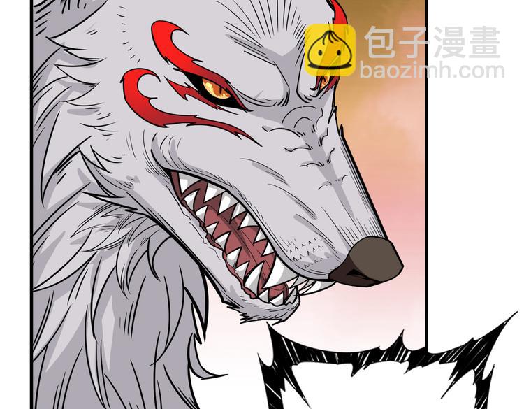 噬神紀 - 第253話 夥伴.(2/3) - 8