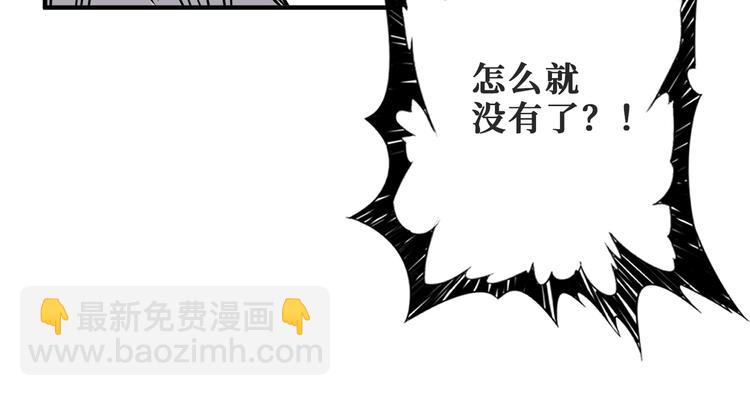 噬神紀 - 第253話 夥伴.(2/3) - 1