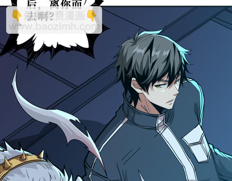 噬神紀 - 第253話 夥伴.(2/3) - 6