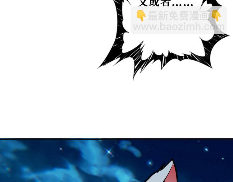 噬神紀 - 第253話 夥伴.(2/3) - 8