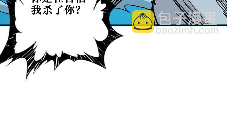 噬神紀 - 第253話 夥伴.(2/3) - 3