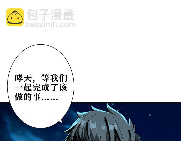 噬神紀 - 第253話 夥伴.(2/3) - 2