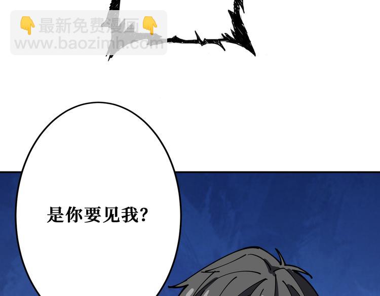 噬神紀 - 第255話 我命油我不油天(3/3) - 4