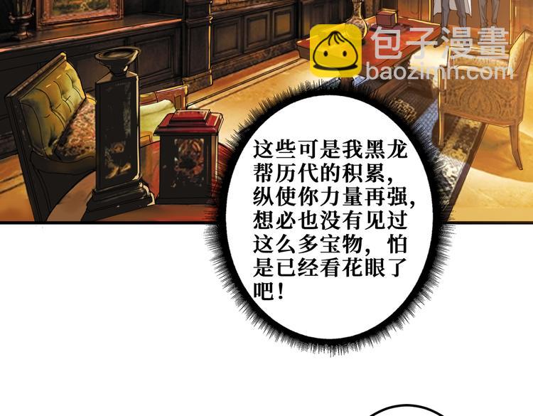 噬神纪 - 第255话 我命油我不油天(1/3) - 6