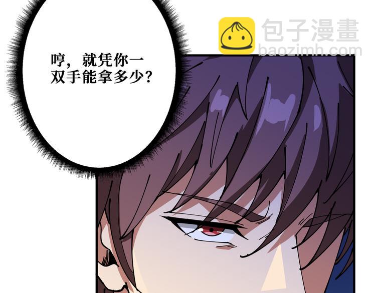 噬神紀 - 第255話 我命油我不油天(2/3) - 7