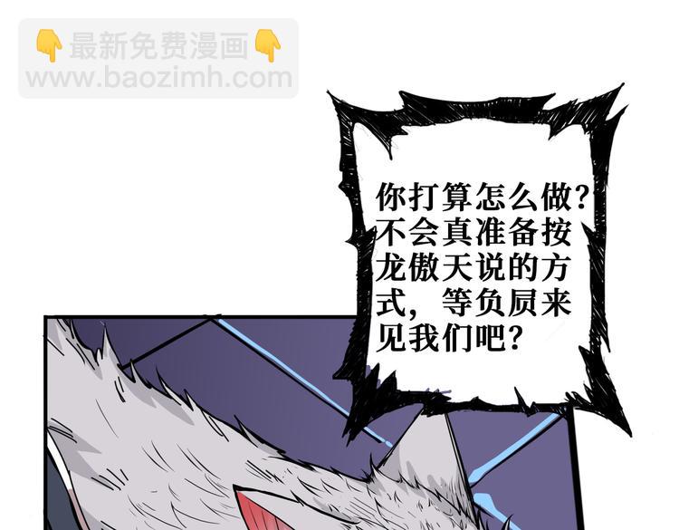 噬神紀 - 第255話 我命油我不油天(2/3) - 5