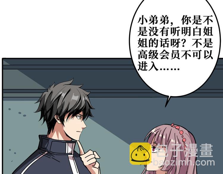 噬神紀 - 第255話 我命油我不油天(2/3) - 2