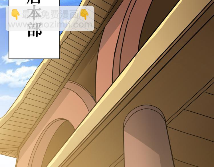 噬神紀 - 第257話 金鱗豈是池中物(3/3) - 4