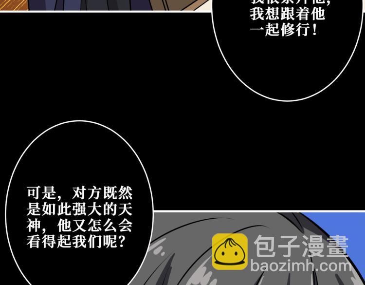噬神紀 - 第257話 金鱗豈是池中物(1/3) - 7