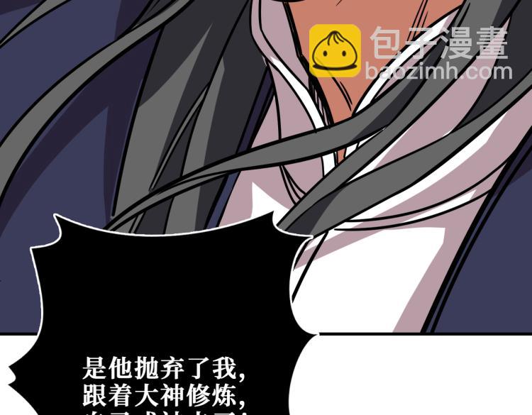 噬神紀 - 第257話 金鱗豈是池中物(2/3) - 2