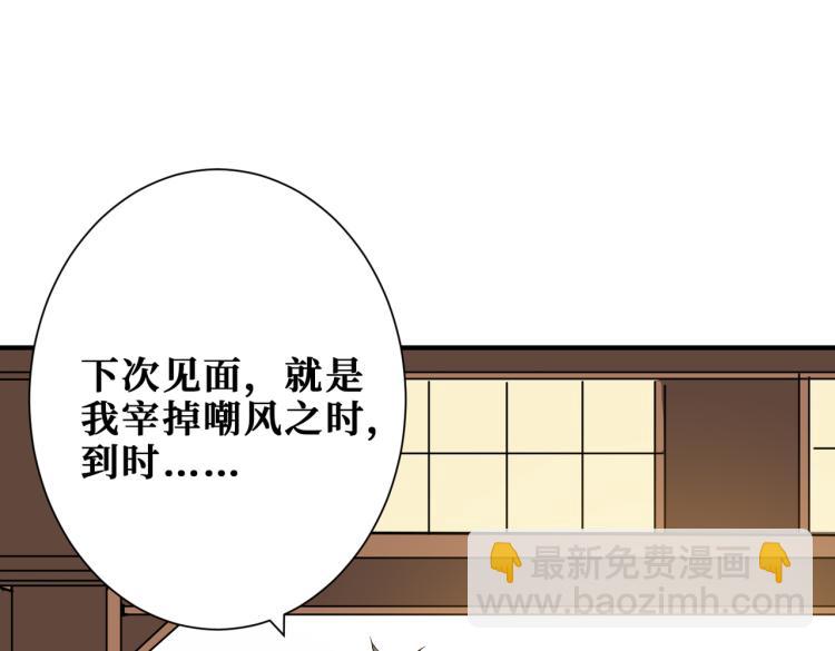噬神紀 - 第257話 金鱗豈是池中物(2/3) - 3