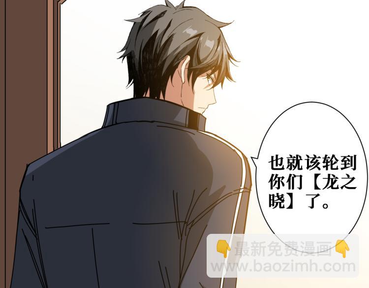 噬神紀 - 第257話 金鱗豈是池中物(2/3) - 4