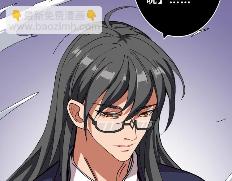 噬神紀 - 第257話 金鱗豈是池中物(2/3) - 7