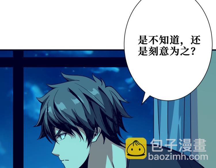 噬神紀 - 第257話 金鱗豈是池中物(2/3) - 5