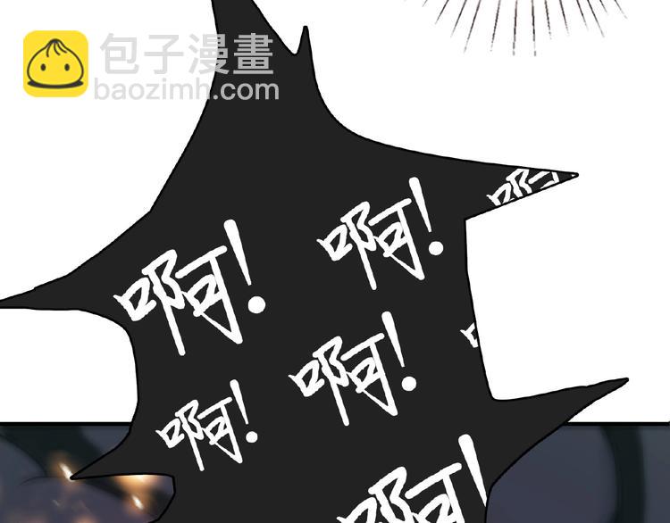 噬神紀 - 第25話 做我的女人(1/4) - 2