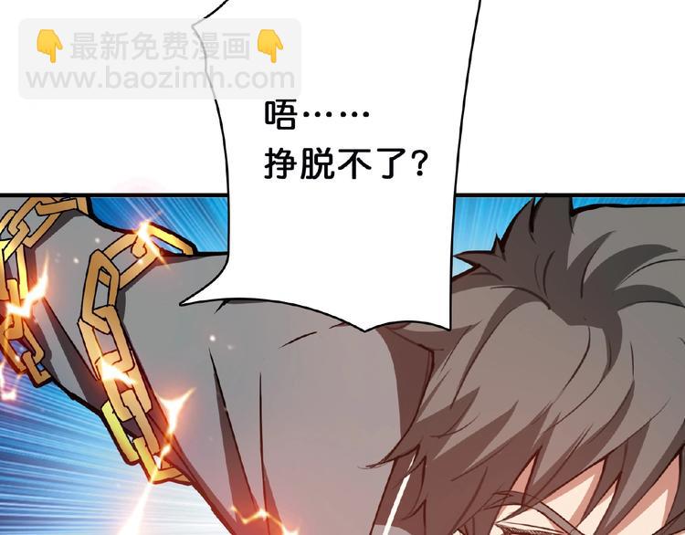 噬神紀 - 第25話 做我的女人(3/4) - 3