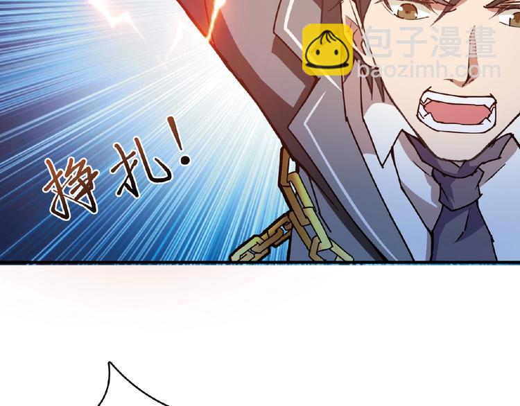 噬神紀 - 第25話 做我的女人(3/4) - 4