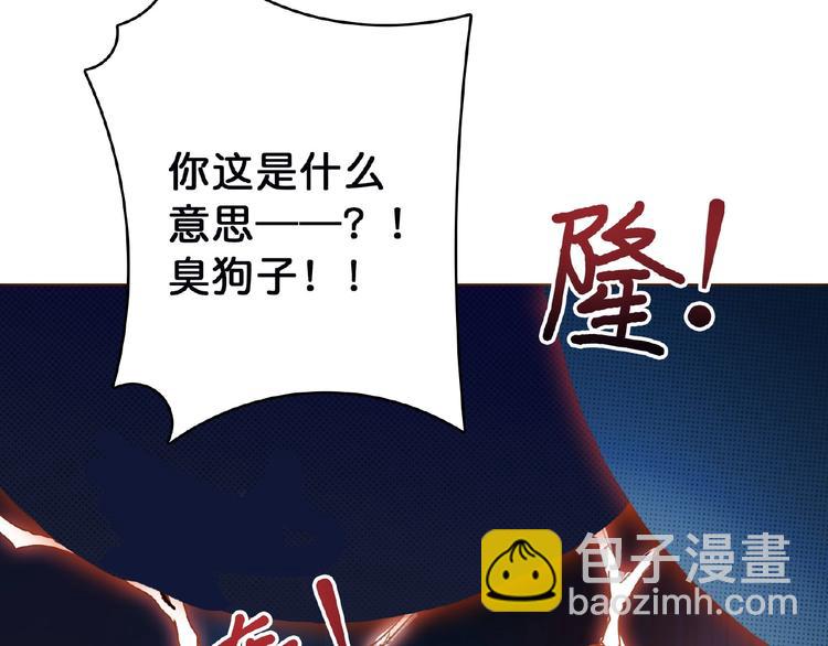 噬神紀 - 第25話 做我的女人(3/4) - 5