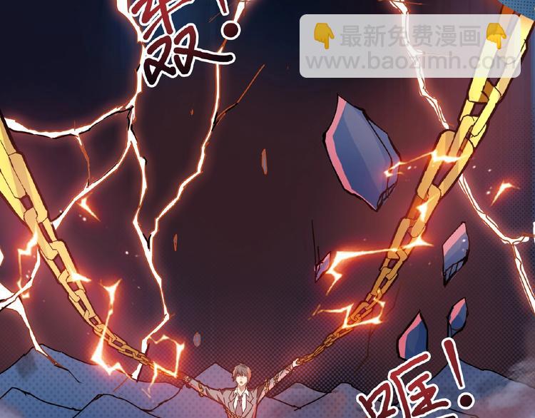 噬神紀 - 第25話 做我的女人(3/4) - 6