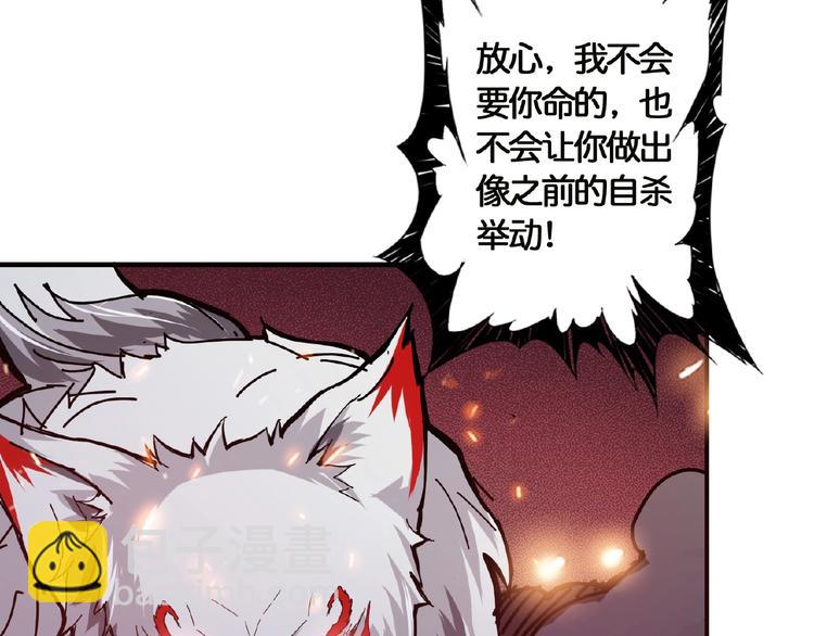 噬神紀 - 第25話 做我的女人(3/4) - 3