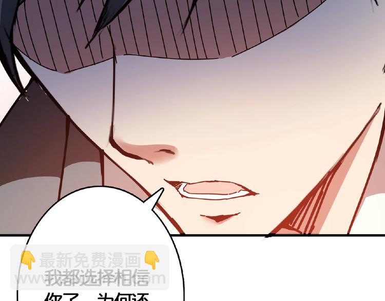 噬神紀 - 第25話 做我的女人(3/4) - 6