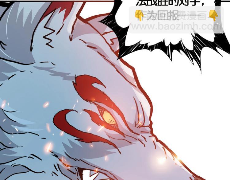 噬神紀 - 第25話 做我的女人(3/4) - 8