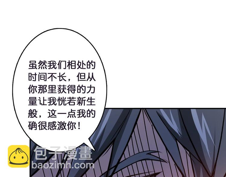 噬神紀 - 第25話 做我的女人(3/4) - 3