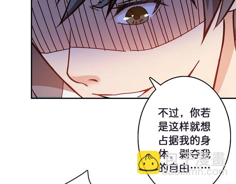 噬神紀 - 第25話 做我的女人(3/4) - 4