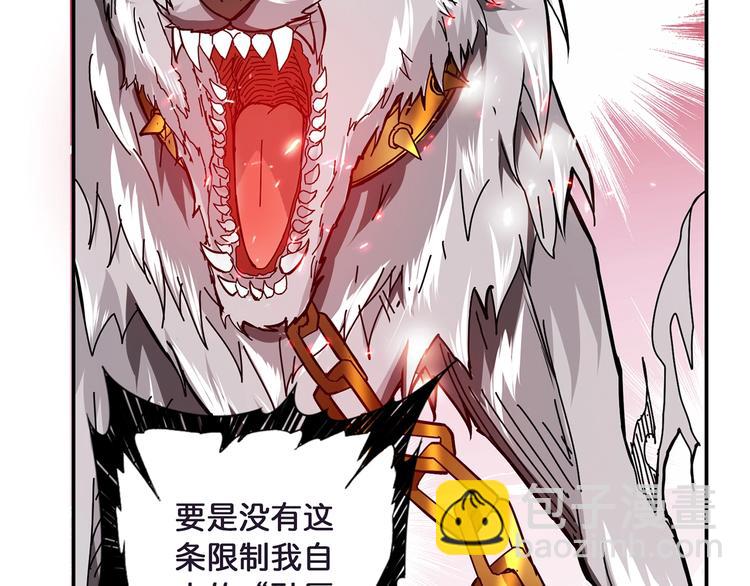 噬神紀 - 第25話 做我的女人(3/4) - 8