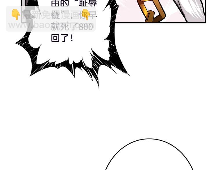 噬神紀 - 第25話 做我的女人(3/4) - 1