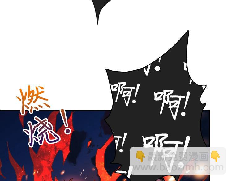 噬神紀 - 第25話 做我的女人(1/4) - 6