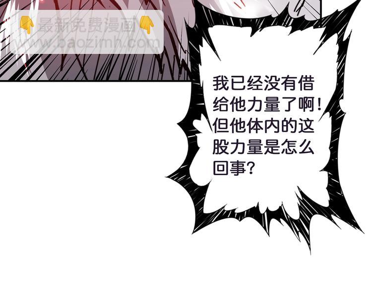 噬神紀 - 第25話 做我的女人(3/4) - 8