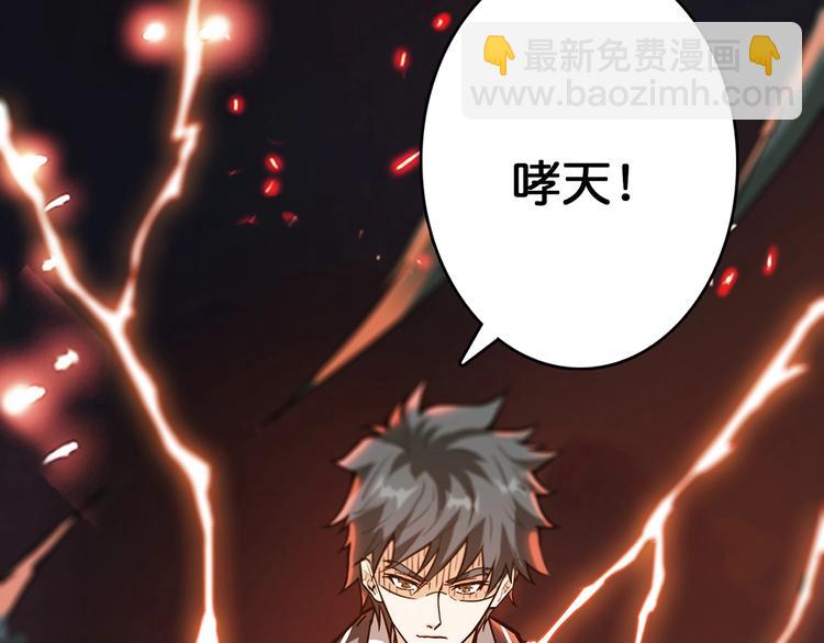 噬神紀 - 第25話 做我的女人(4/4) - 2