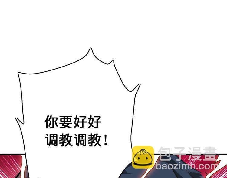 噬神紀 - 第25話 做我的女人(4/4) - 2