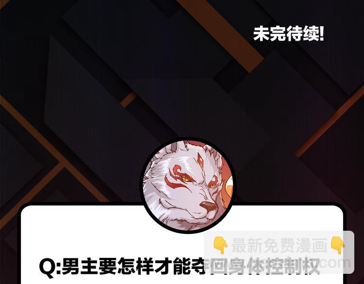 噬神紀 - 第25話 做我的女人(4/4) - 3