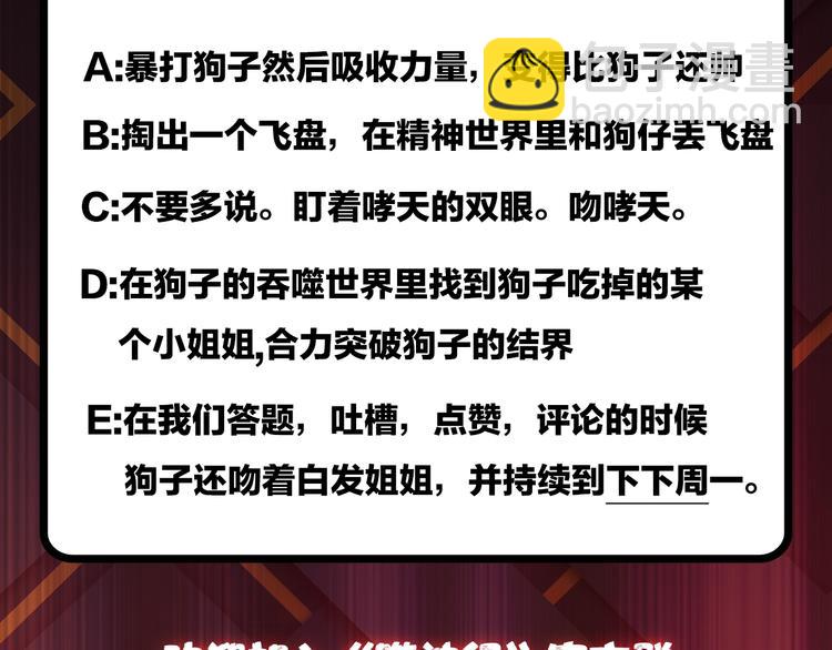 噬神紀 - 第25話 做我的女人(4/4) - 4