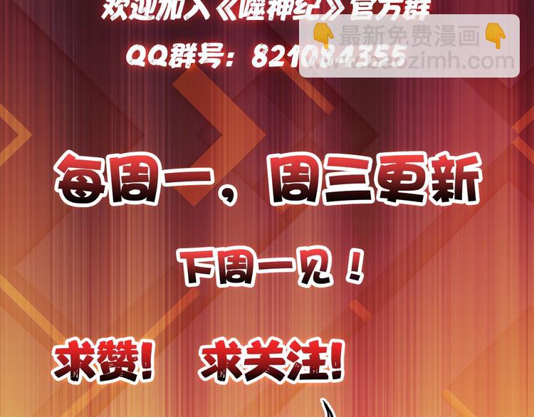 噬神紀 - 第25話 做我的女人(4/4) - 1