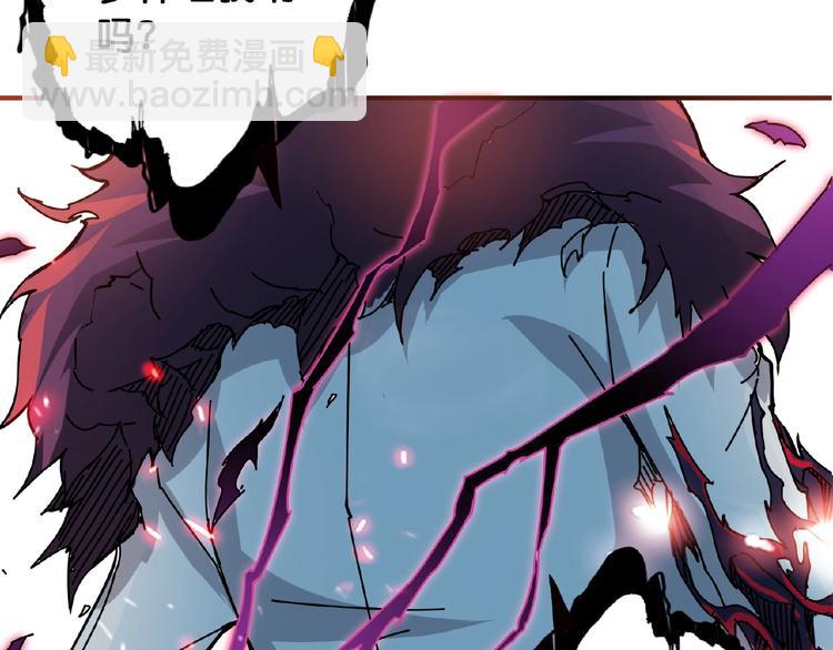 噬神紀 - 第25話 做我的女人(2/4) - 5