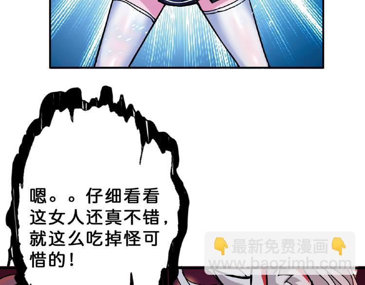 噬神紀 - 第25話 做我的女人(2/4) - 3