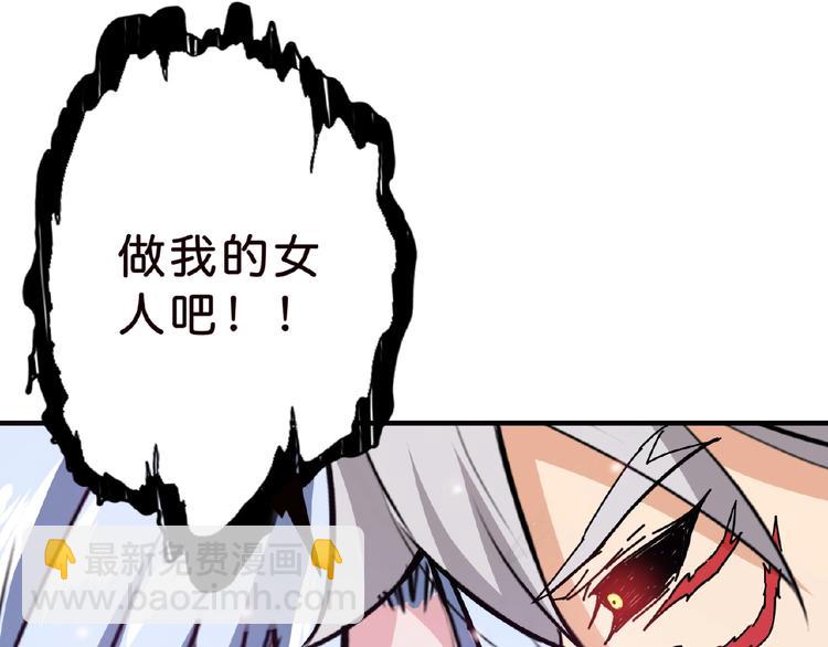 噬神紀 - 第25話 做我的女人(2/4) - 6