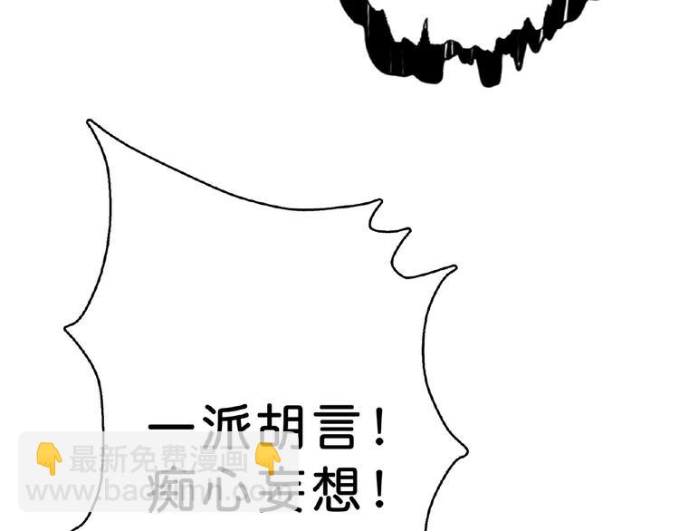 噬神紀 - 第25話 做我的女人(2/4) - 1