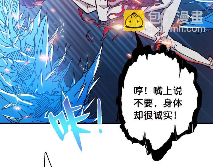 噬神紀 - 第25話 做我的女人(2/4) - 1