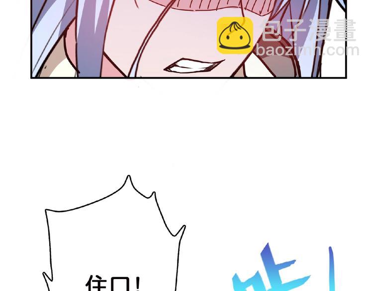 噬神紀 - 第25話 做我的女人(2/4) - 3