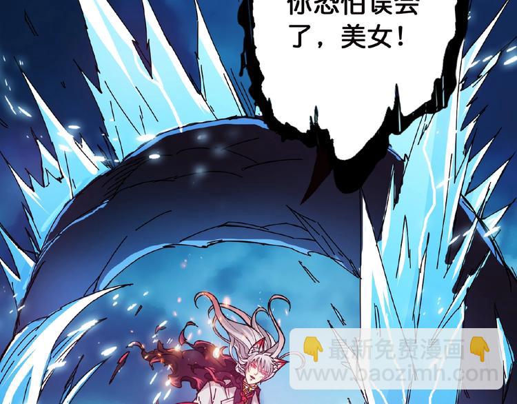 噬神紀 - 第25話 做我的女人(2/4) - 6